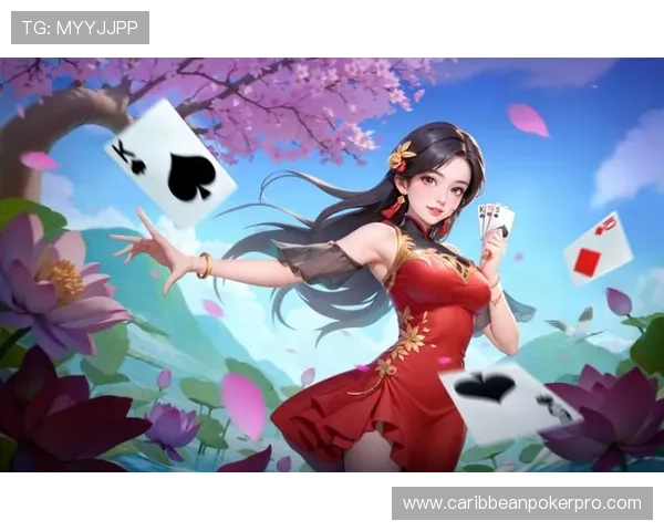同城游棋牌扑克：详细介绍各类热门棋牌游戏的玩法与技巧