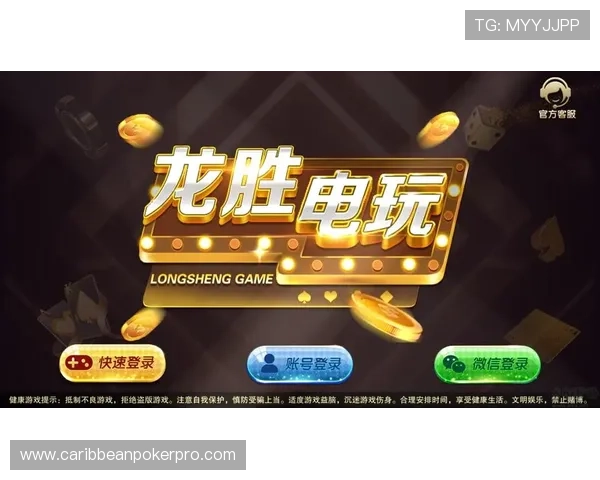 多人在线好玩棋牌类游戏推荐，体验实时对战带来的紧张刺激和互动乐趣