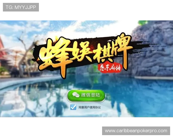 太阳城国际棋牌移动端体验优化让你随时随地畅玩精彩棋牌游戏